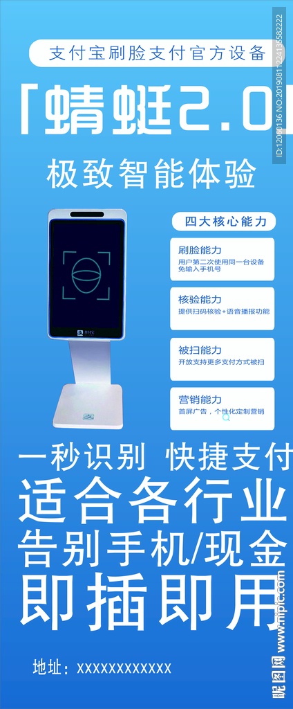 蜻蜓2代