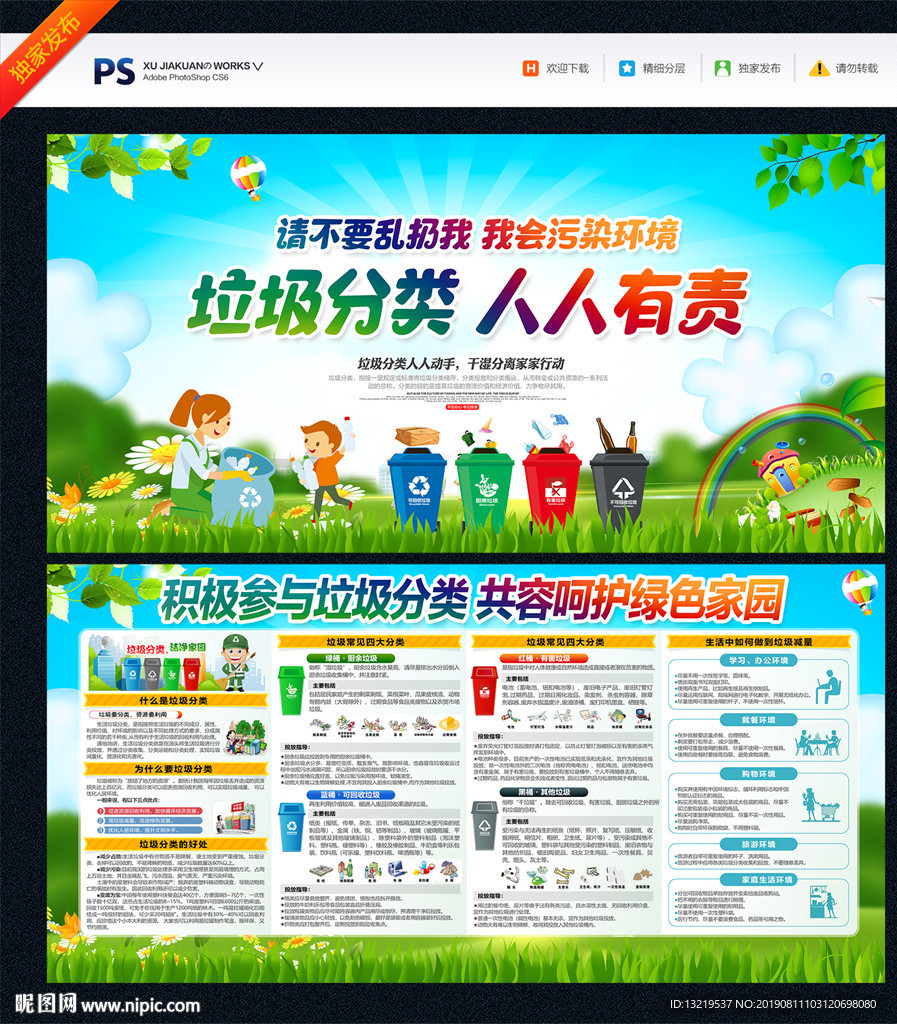 垃圾