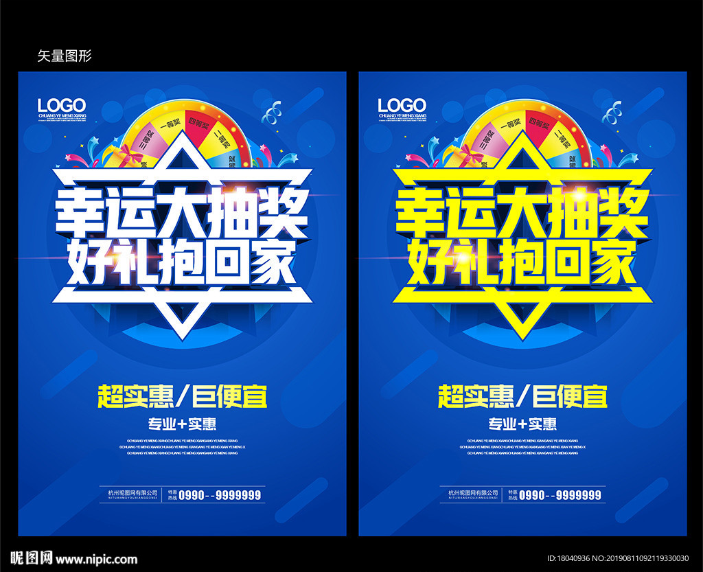 抽奖