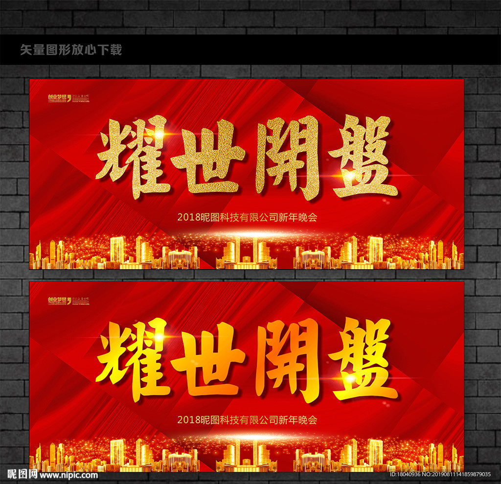 开盘