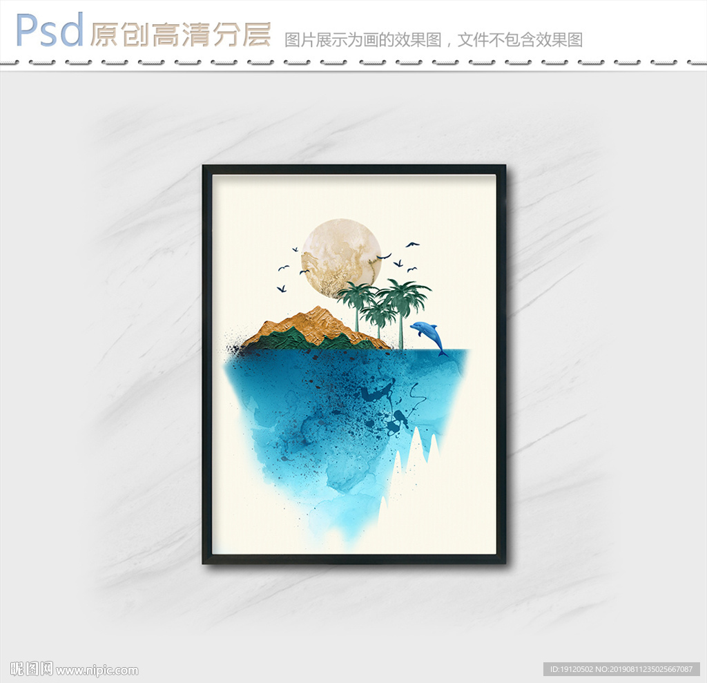 海豚湾水彩装饰画