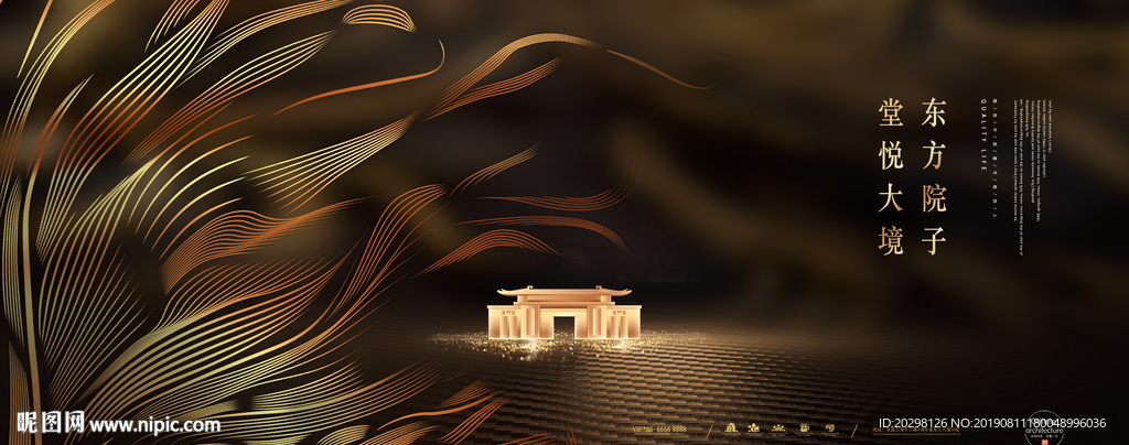 黑色高端地产海报