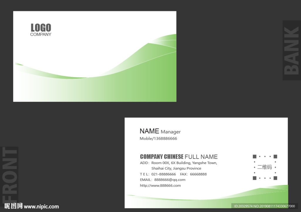 绿色名片