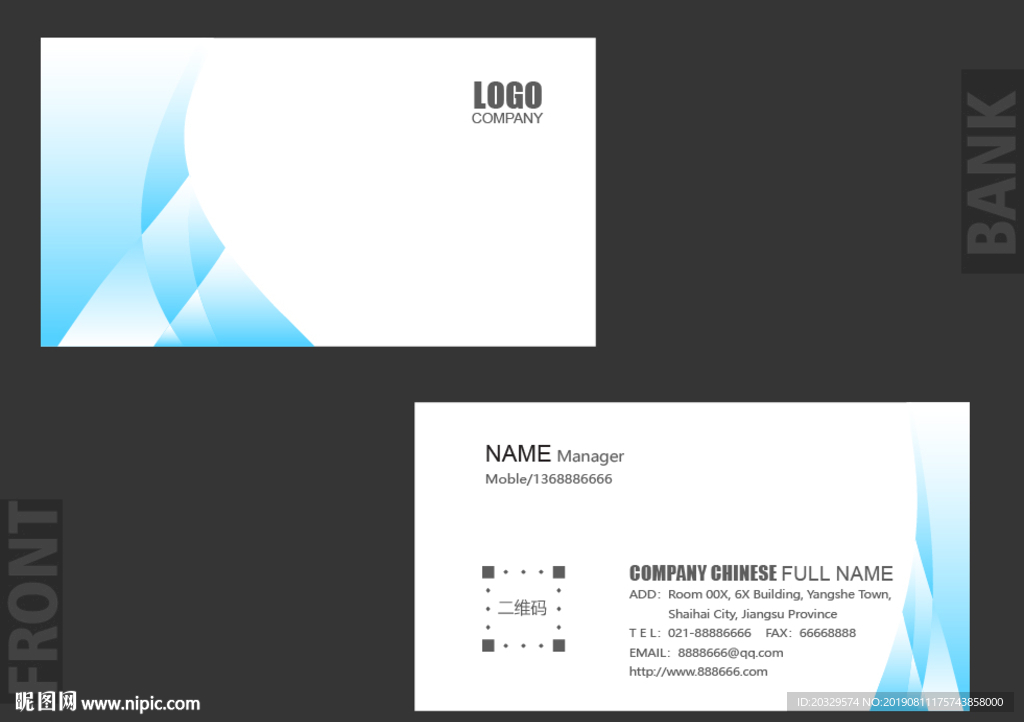 企业名片 科技公司名片