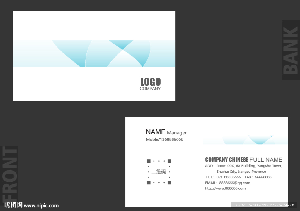 企业名片 科技公司名片