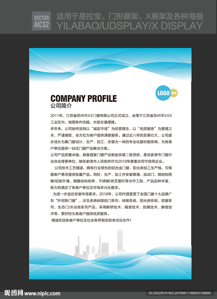 环保科技展板 学校展板背景