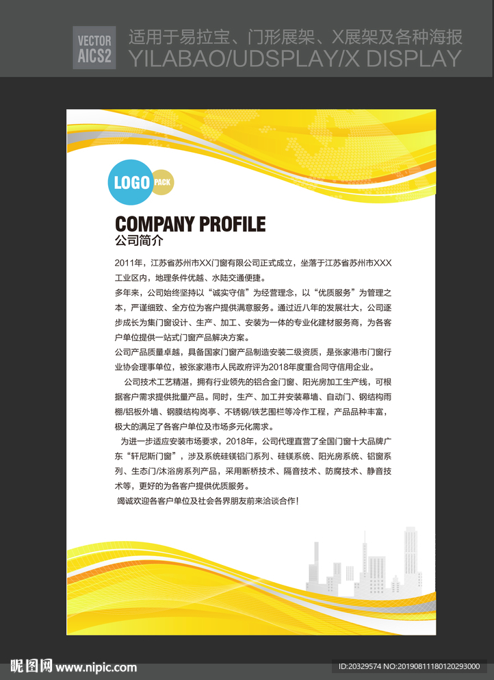 简洁展板 学校展板背景