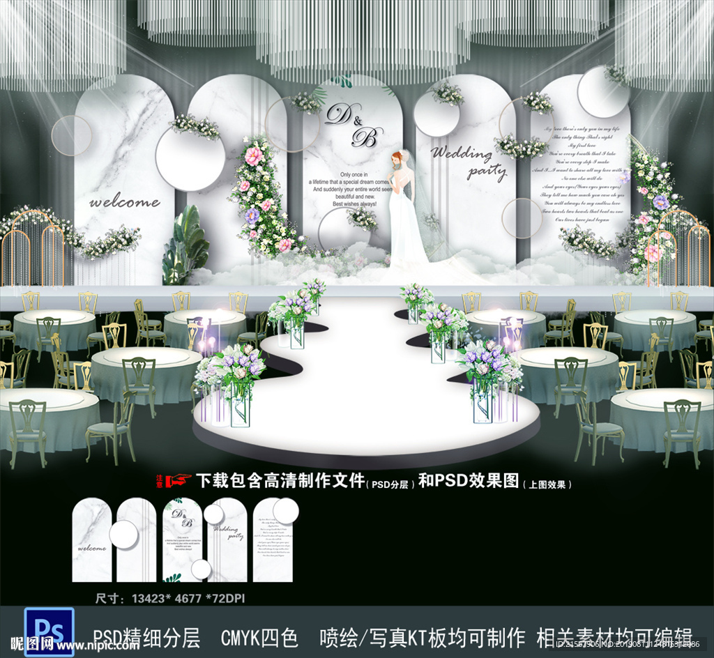 白色婚礼