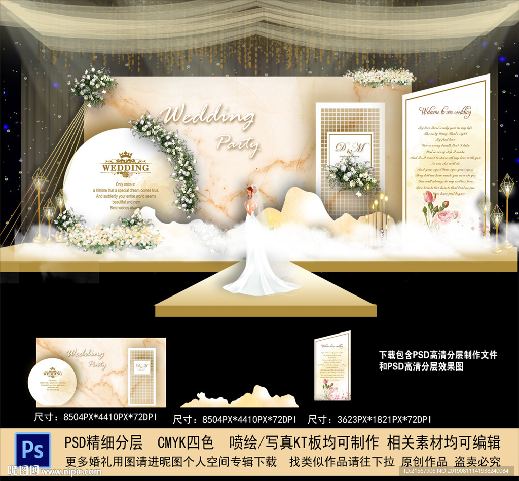 香槟色婚礼