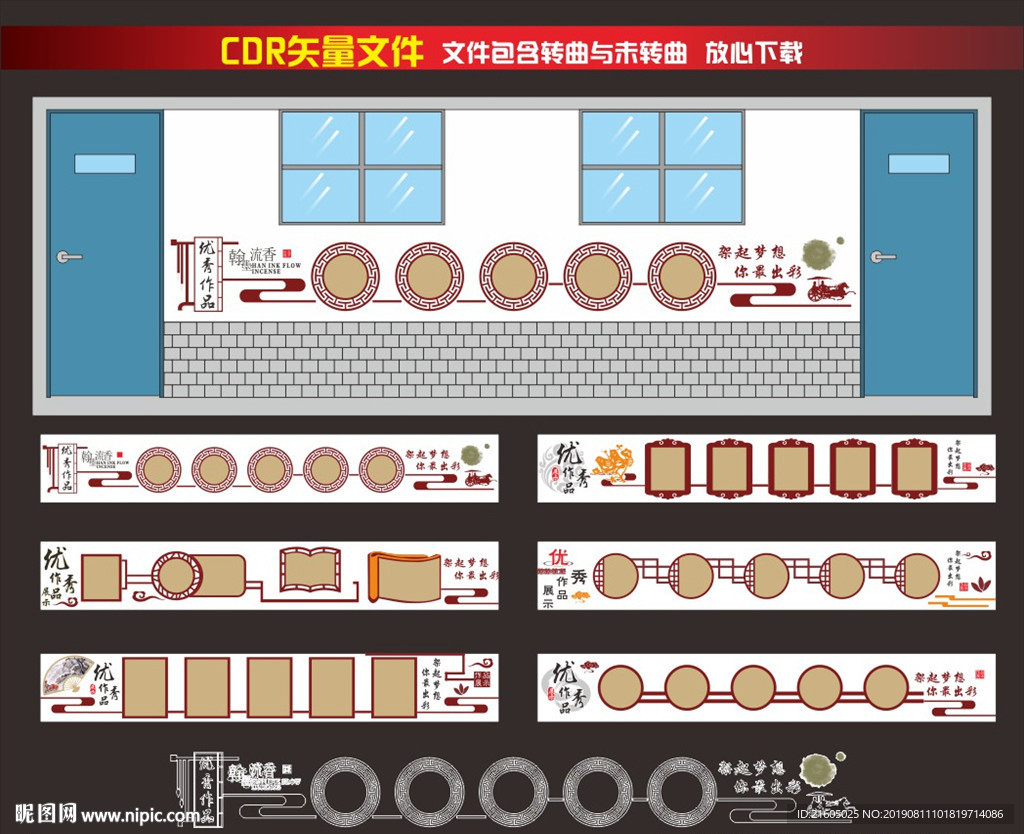 作品墙