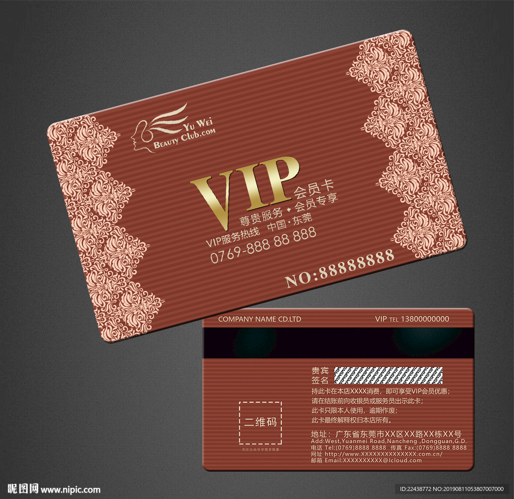 vip卡