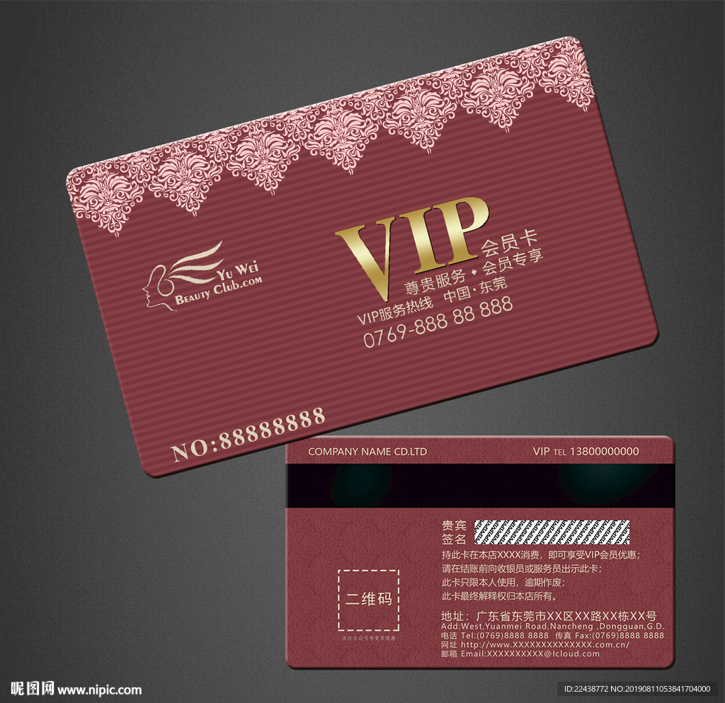 vip卡