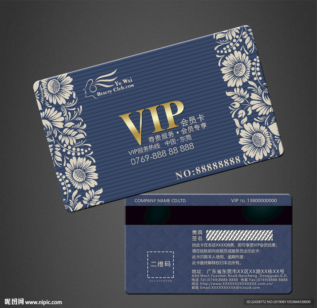 vip卡