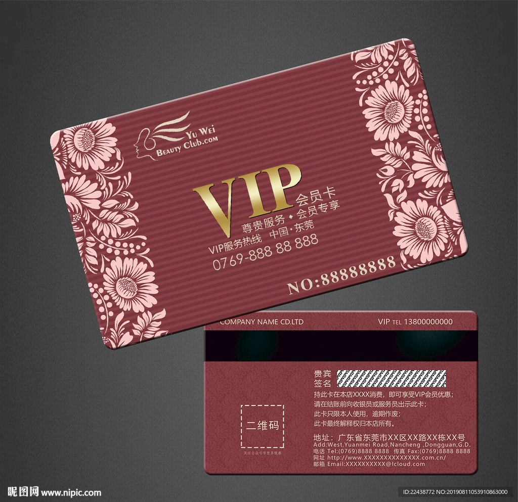 vip卡