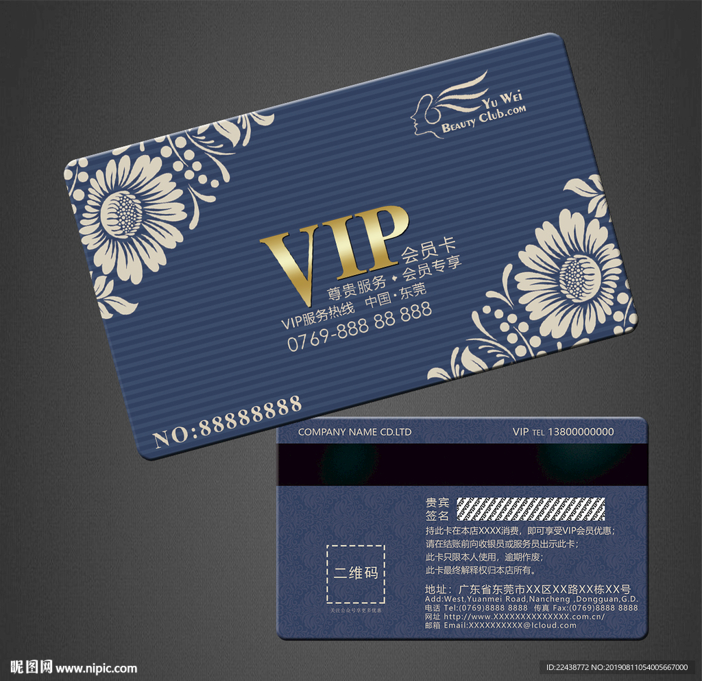 vip卡