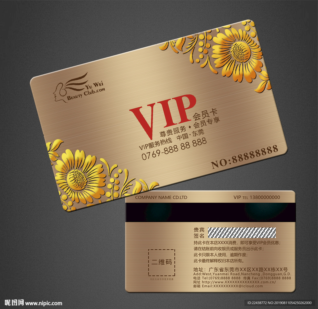 vip卡