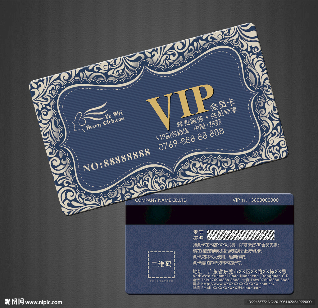 VIP卡