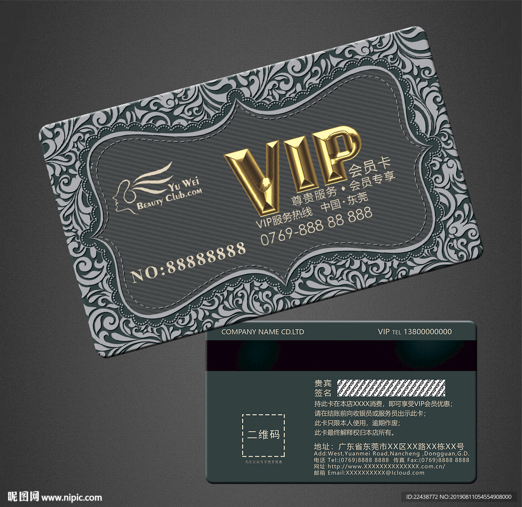 vip卡