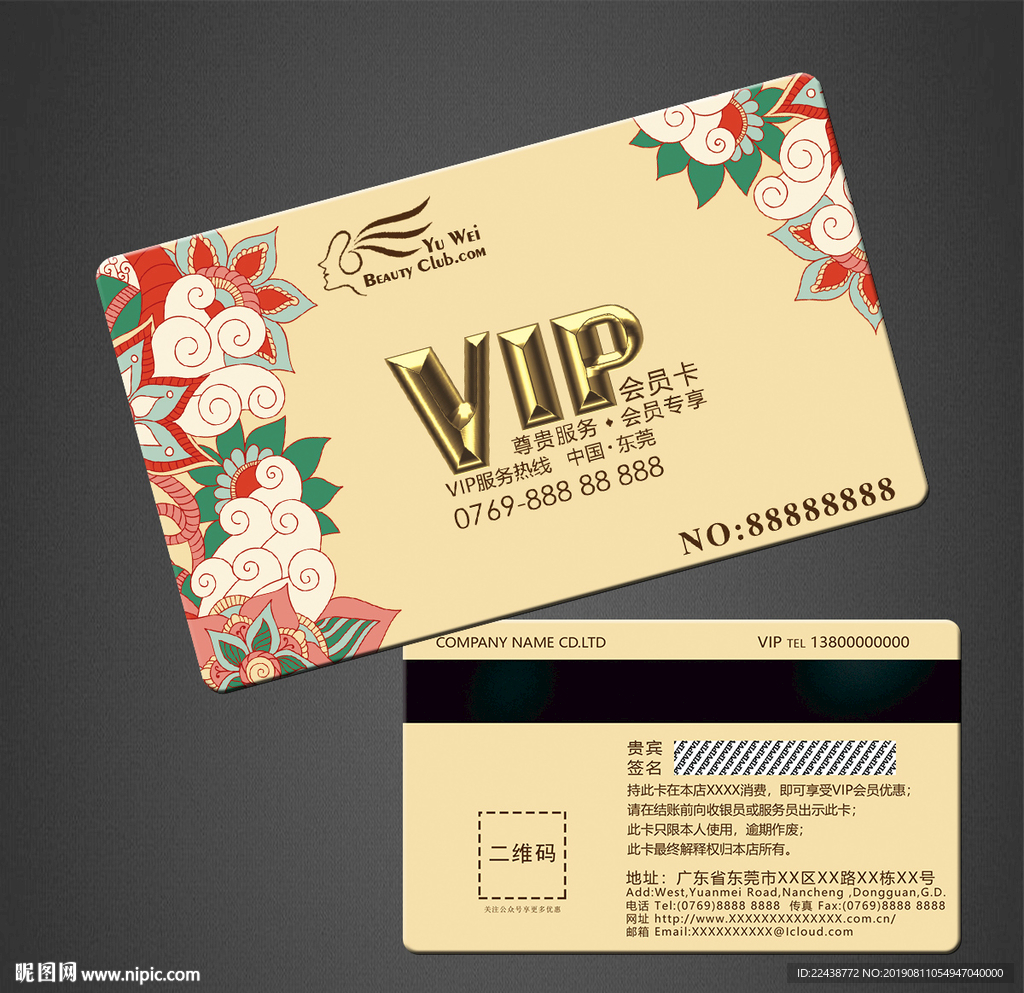 vip卡