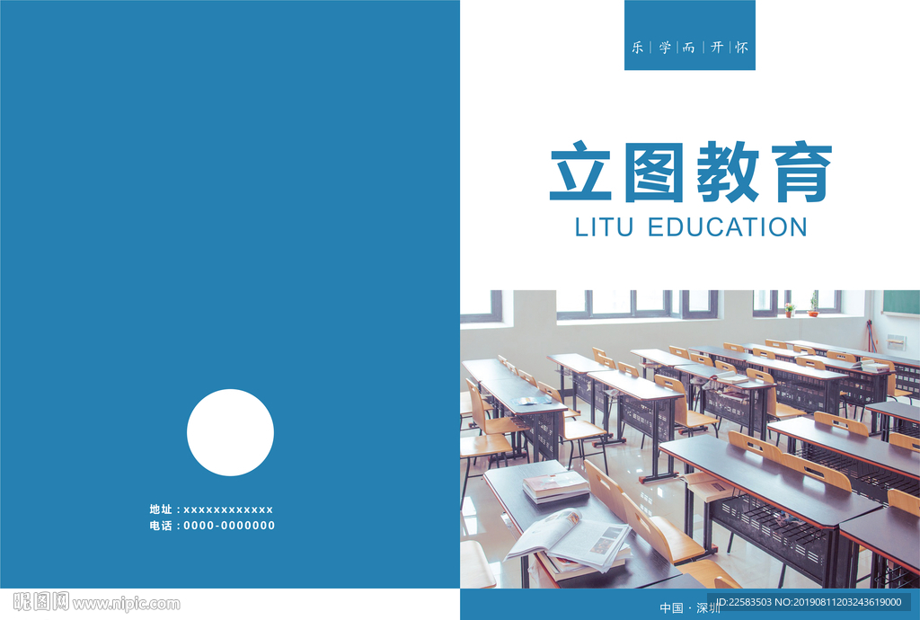 蓝色简约教育画册封面极简高端