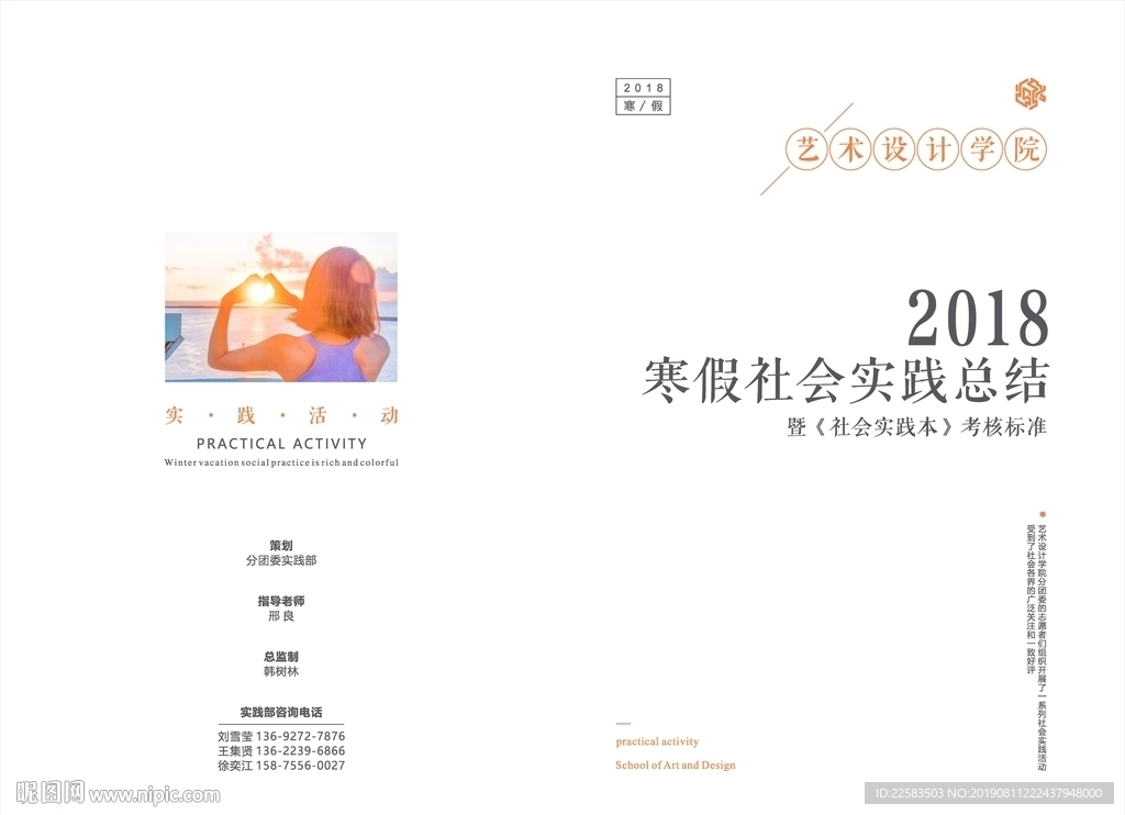 学校教育画册简约极简高级封面