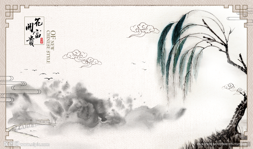 花开富贵