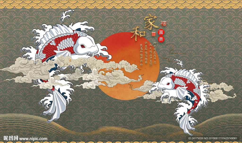 家和富贵