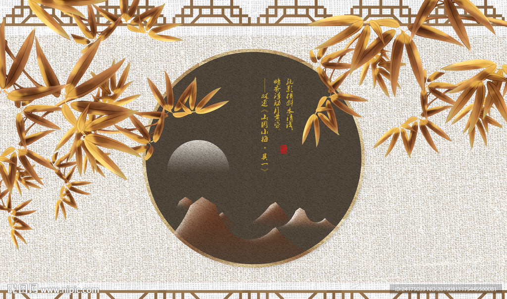 竹子