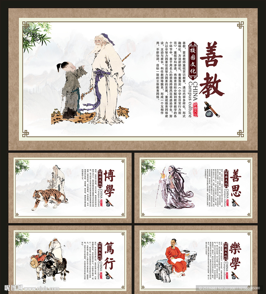 校园文化
