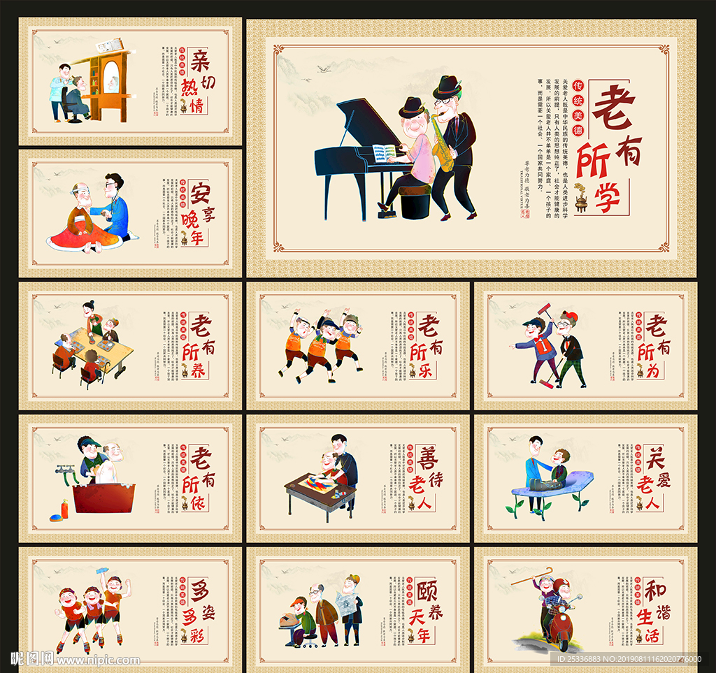 养老