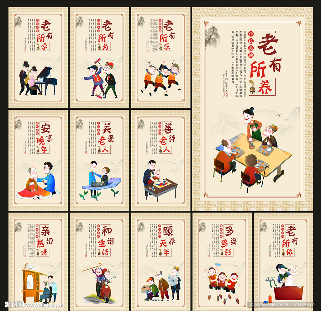 养老院