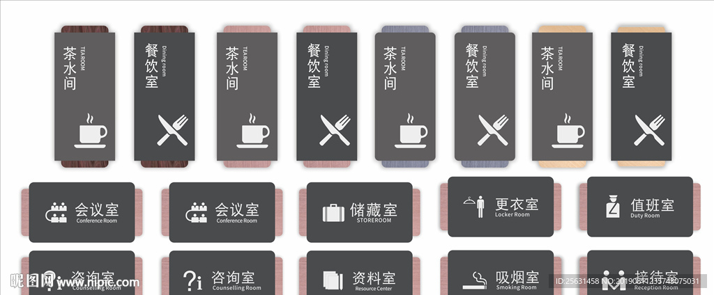 门牌