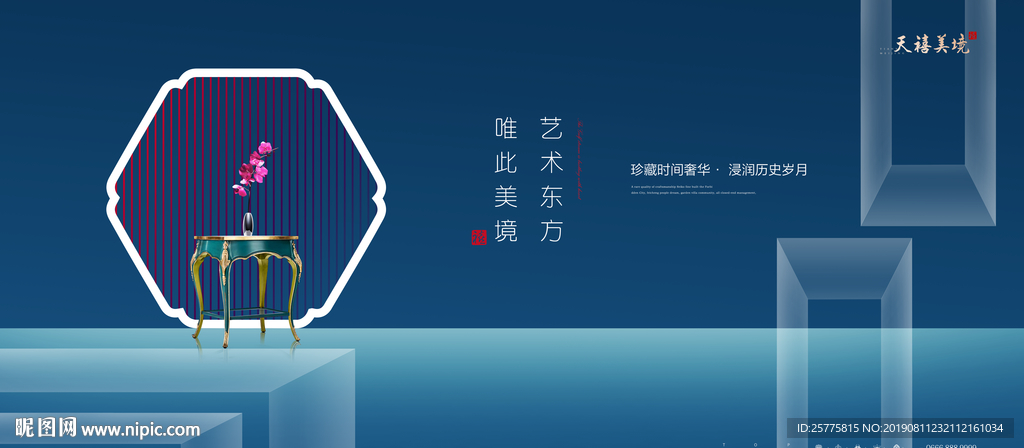 地产