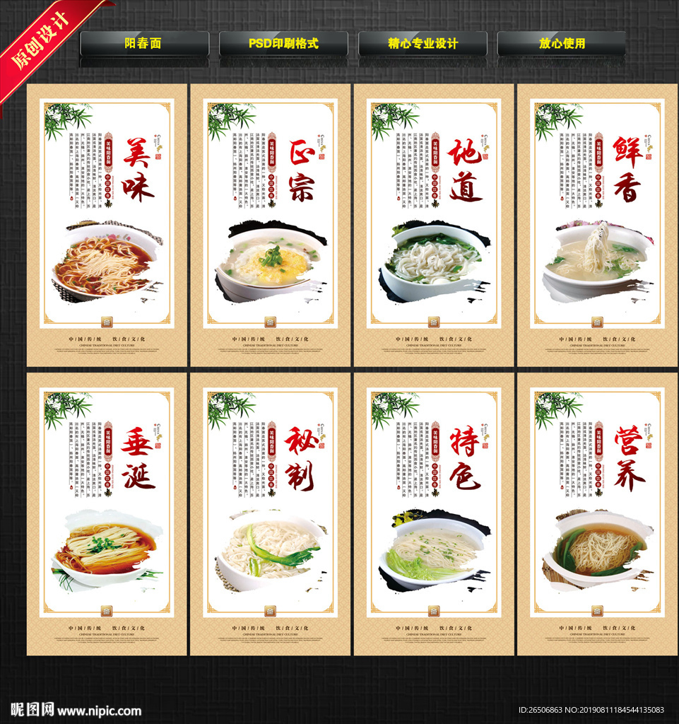 阳春面