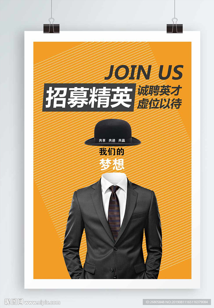 招聘