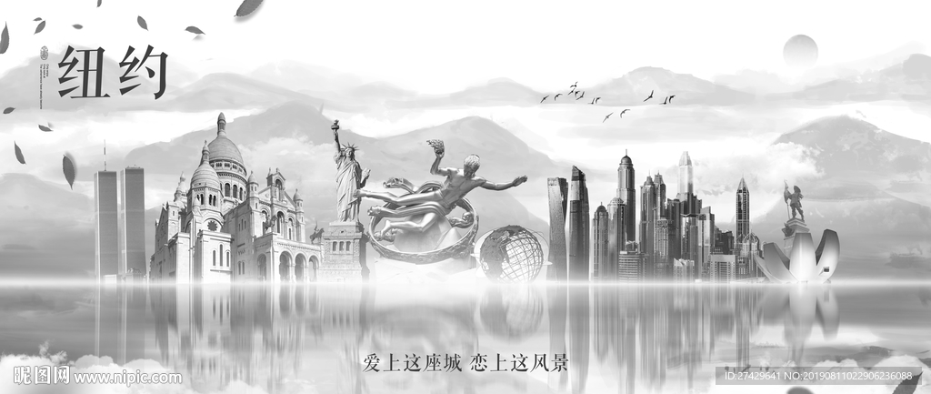纽约