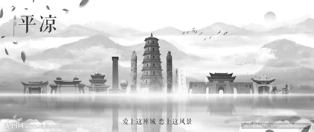 平凉