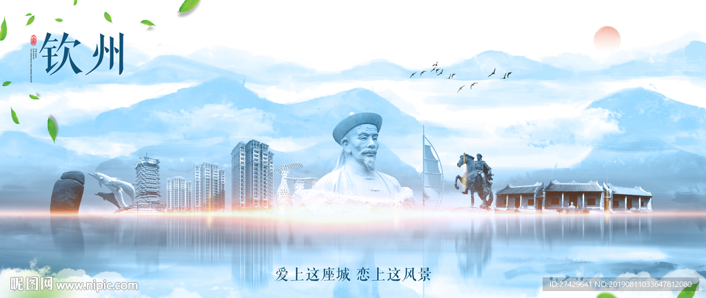 钦州