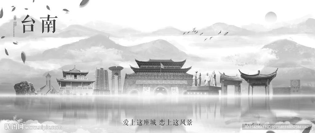 台南