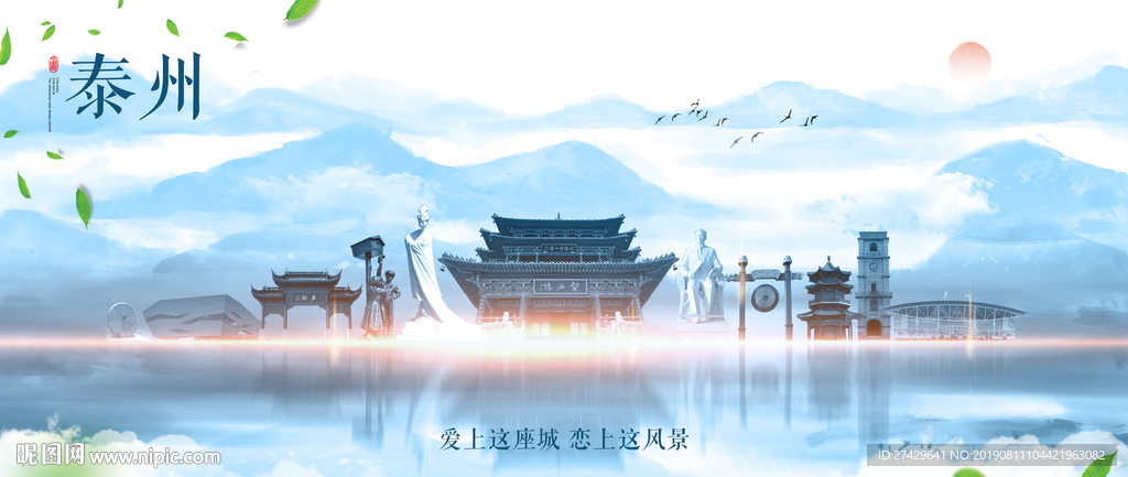 泰州