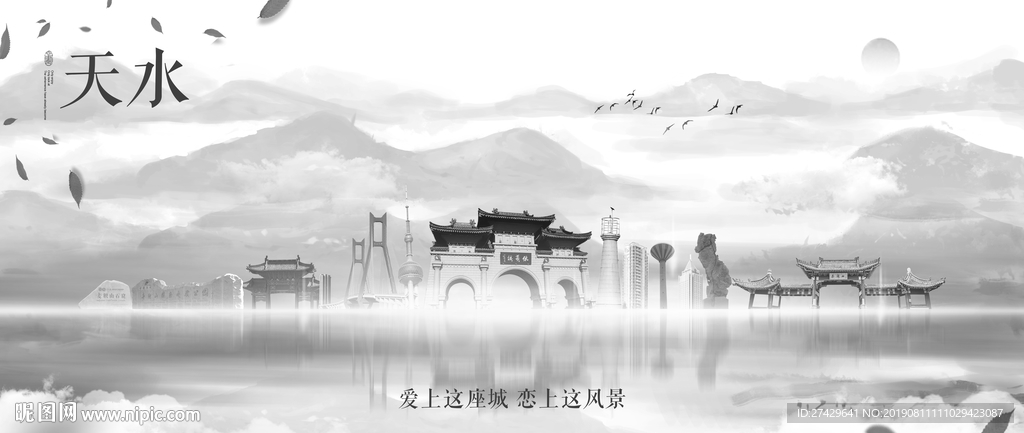 天水