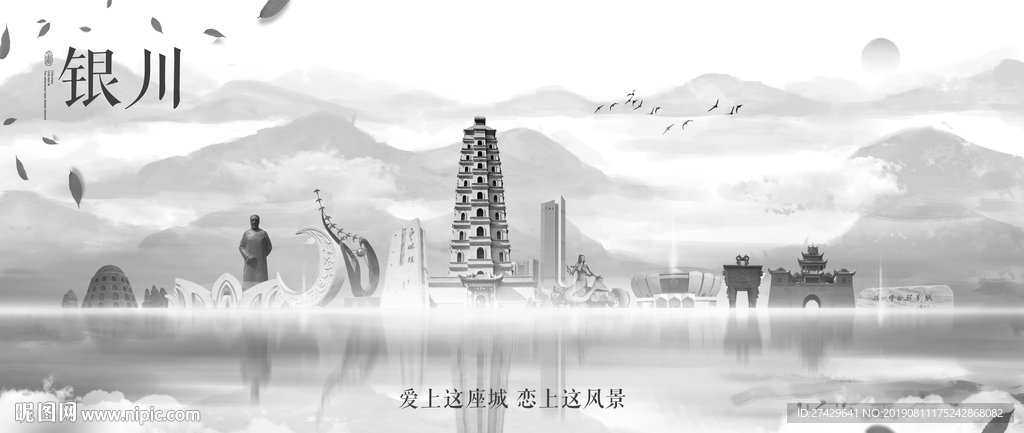 银川