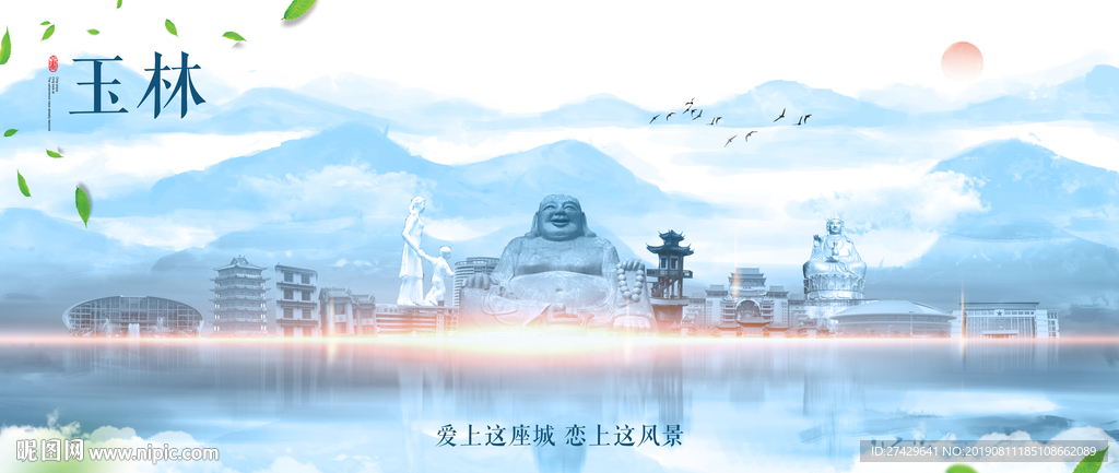 玉林