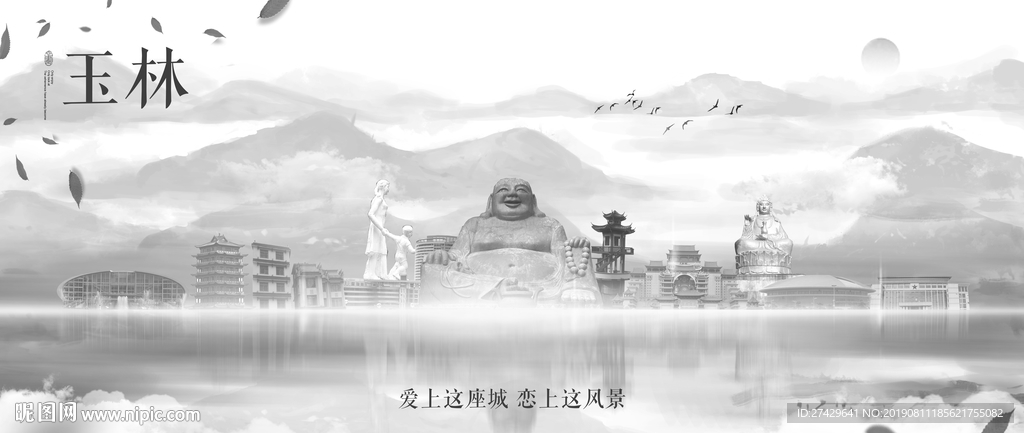 玉林