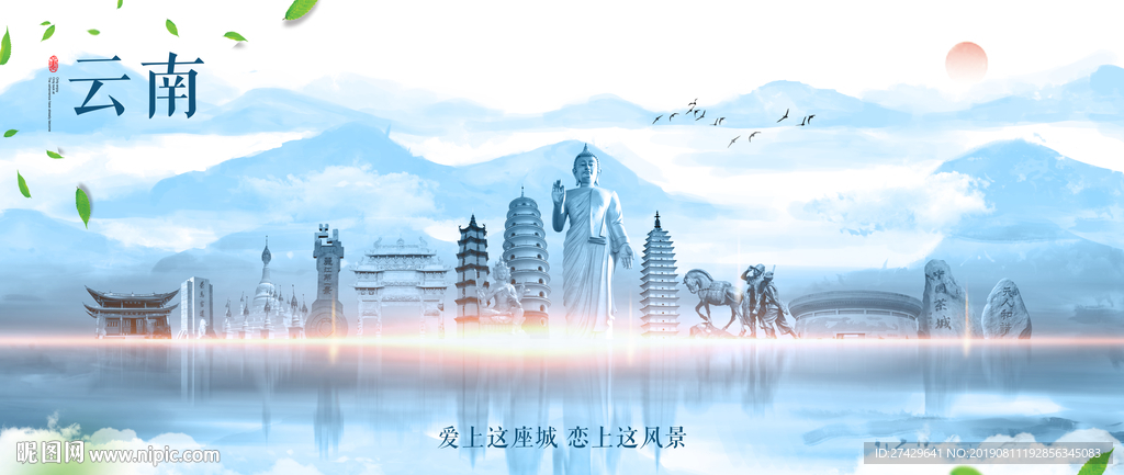 云南