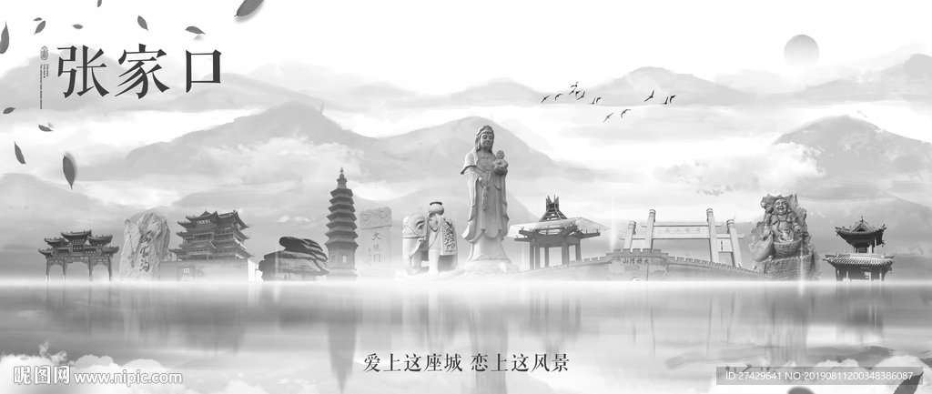 张家口