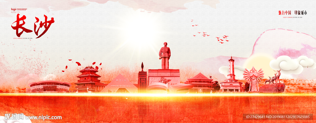 长沙