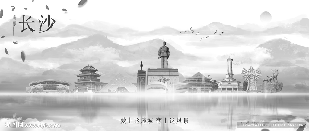 长沙