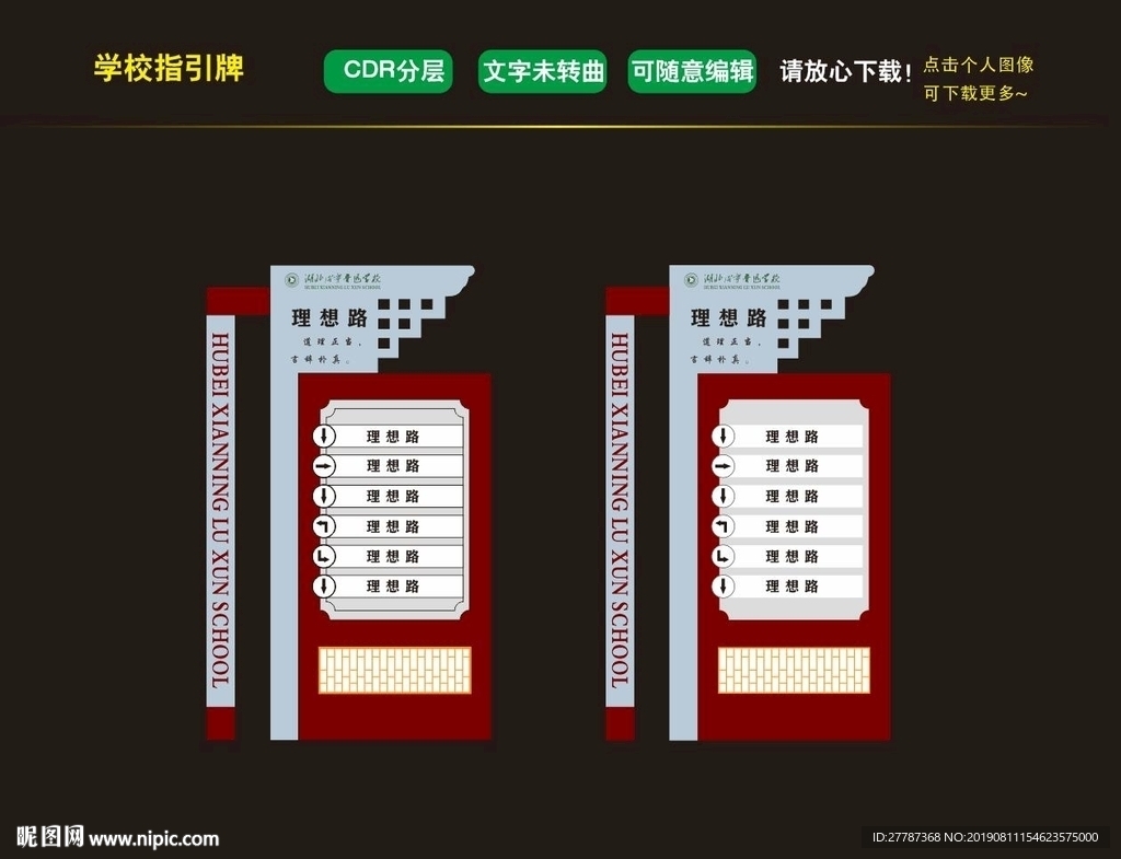 指引牌 路牌