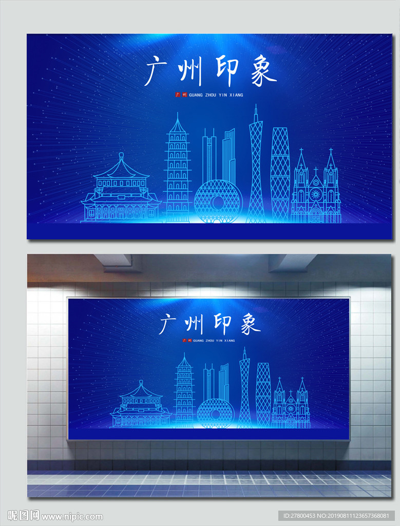 广州